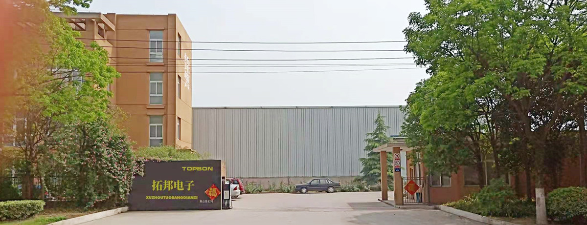 徐州拓邦電子科技有限公司